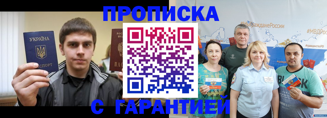 временная регистрация надежно в Магаданской области