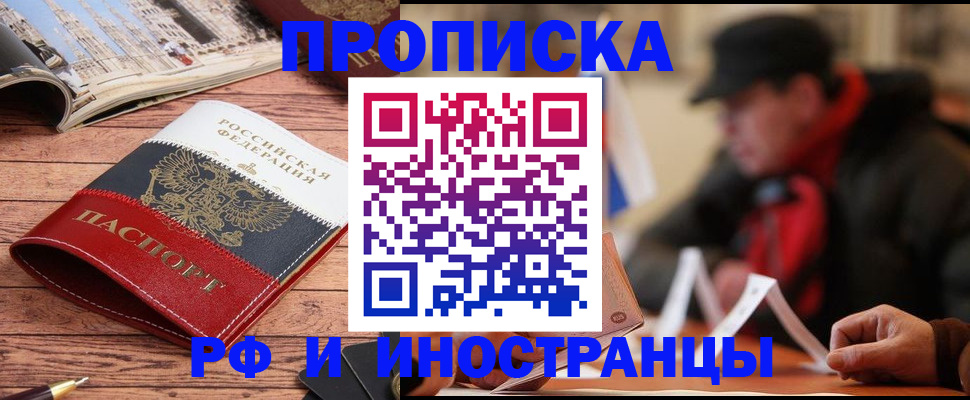 пропишу в квартире в Магаданской области