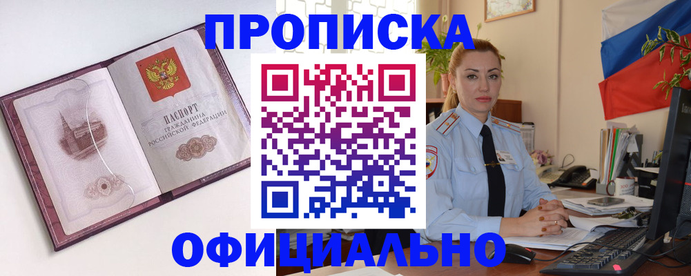 временная регистрация 2025 в Магаданской области